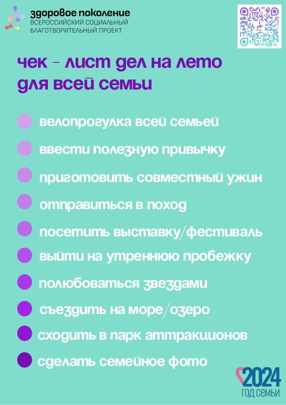 ☀️ Первый шаг на пути к активному образу жизни со Здоровым поколением!